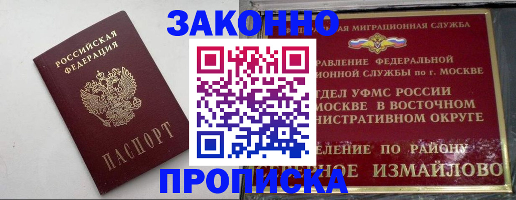 временная регистрация гарантия в Нижних Сергах