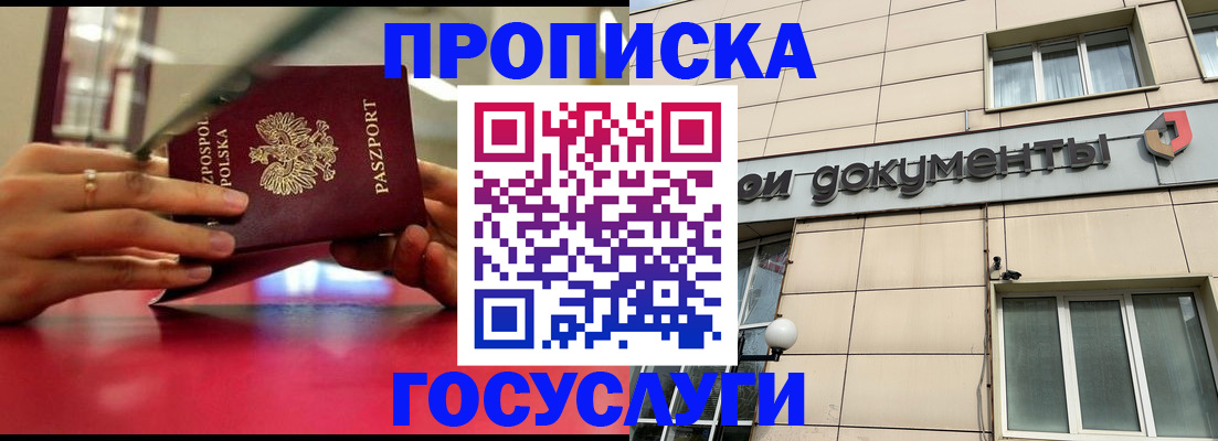 временная регистрация недорого в Нижних Сергах