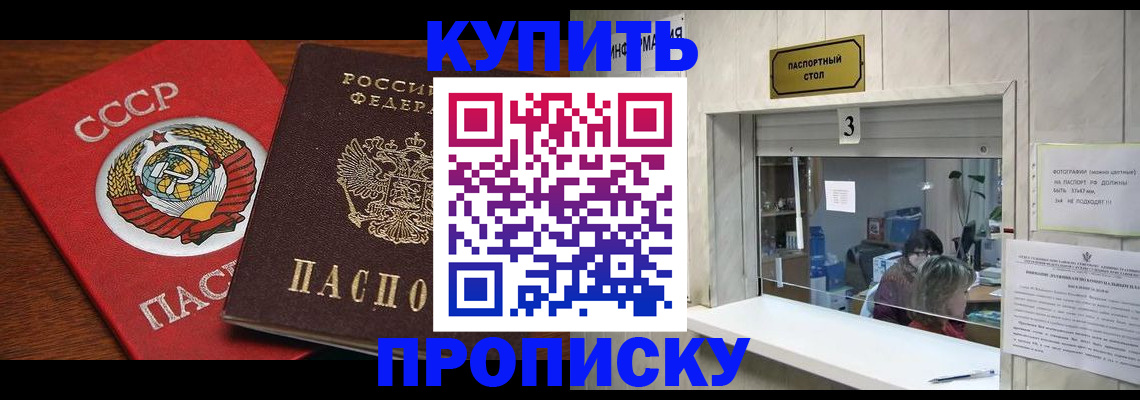 прописка ребенка в Нижних Сергах