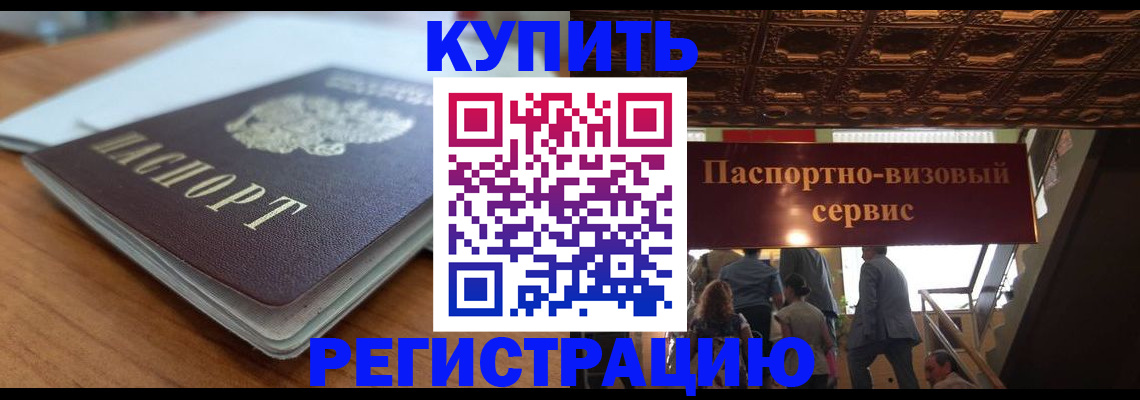 временная регистрация для школы в Нижних Сергах