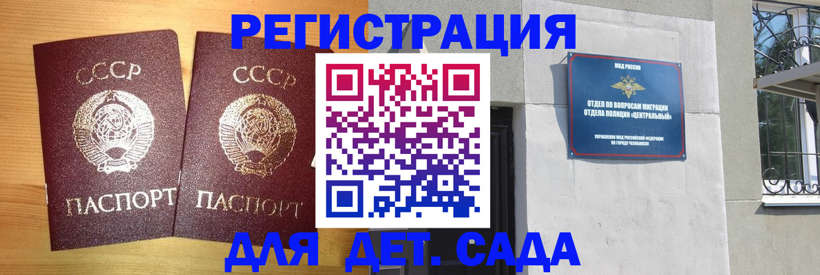 регистрация для школы в Нижних Сергах