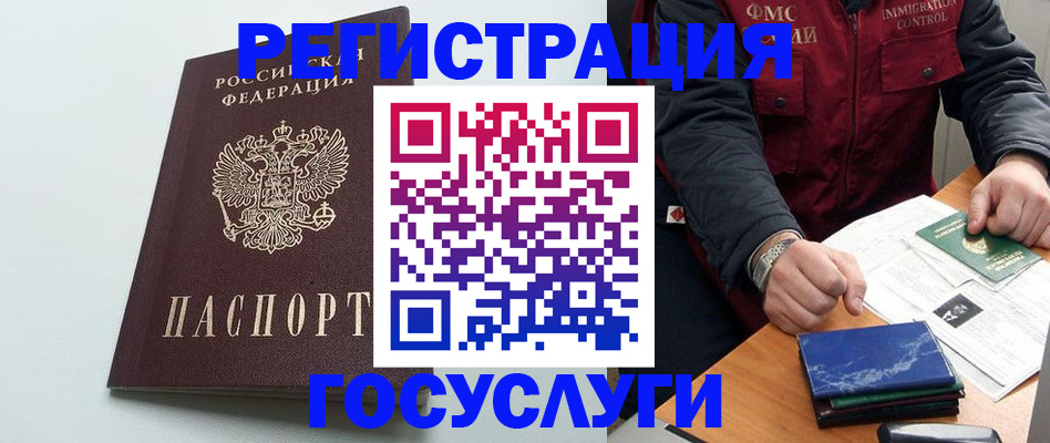 временная регистрация в квартире в Нижних Сергах