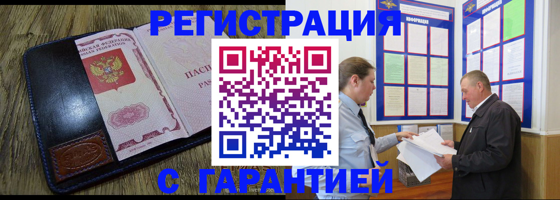 временная прописка в Нижних Сергах