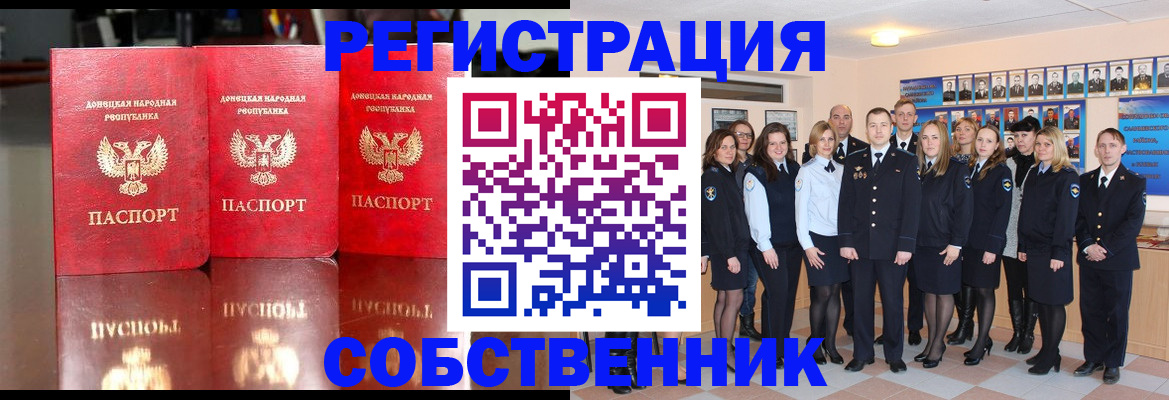 временная прописка в Нижних Сергах