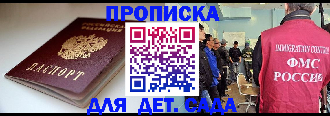 регистрация для дет. сада в Нижних Сергах
