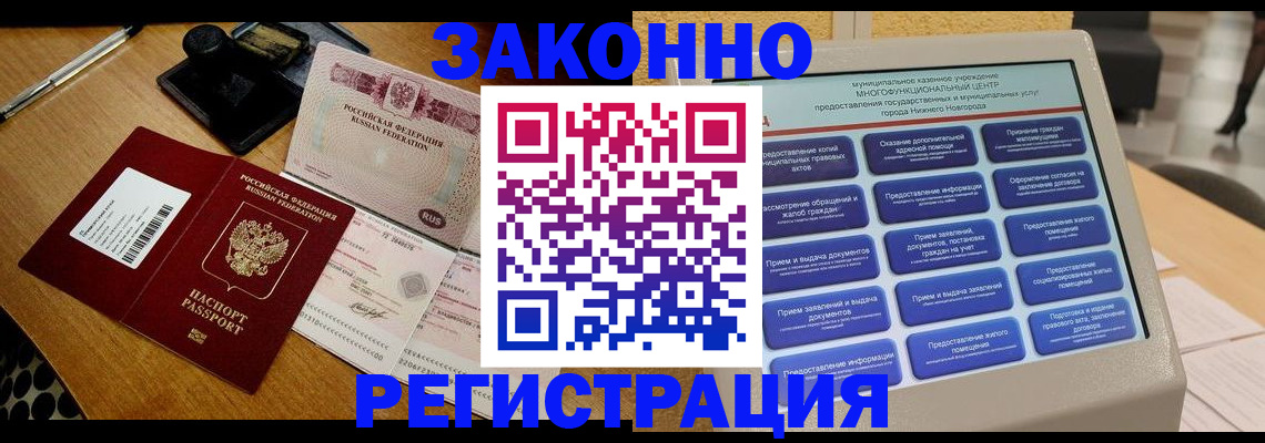прописка для военкомата в Нижних Сергах